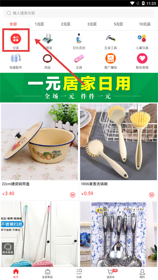 一元批发网