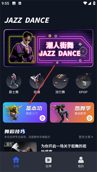 千夜舞蹈
