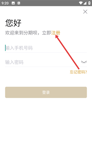 分期呗
