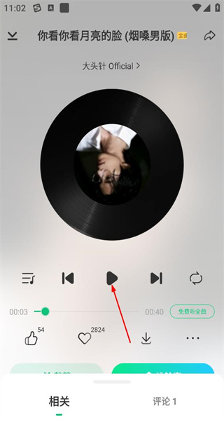 酷狗铃声免费版