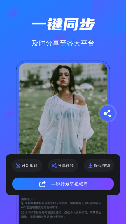 短视频助手
