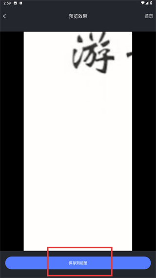 一键去水印