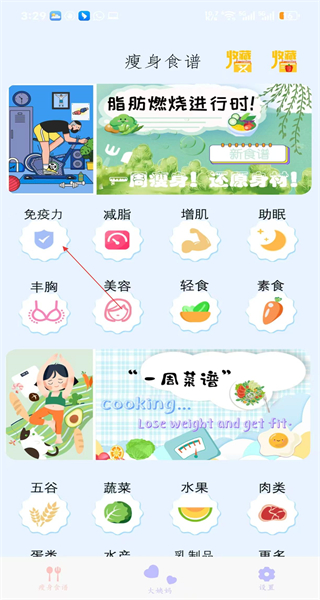 简约辟谷安卓版