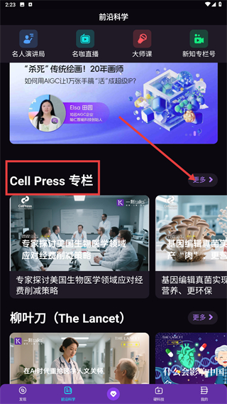 一刻talks极速版