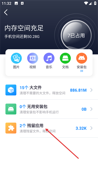 轻松WIFI
