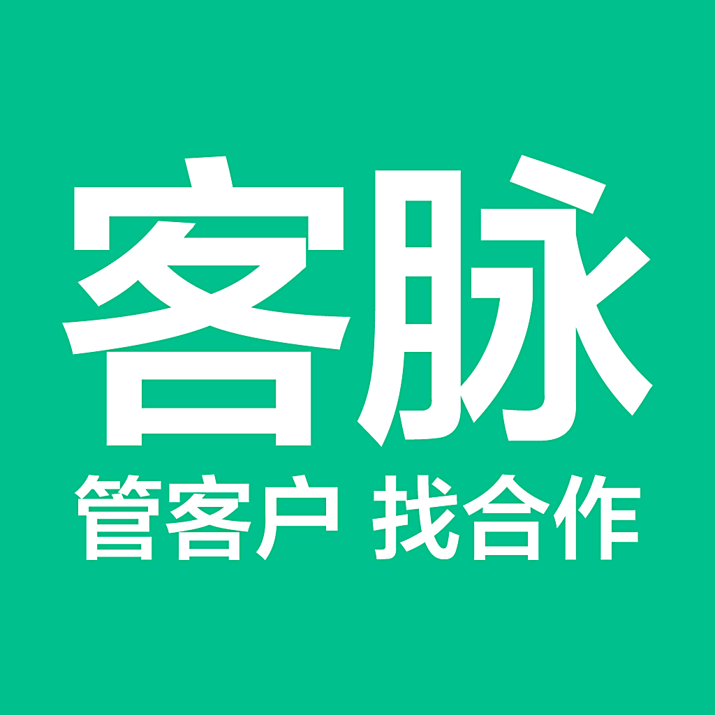 客脉手机版