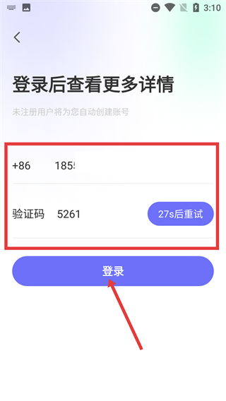伽澜健康管家