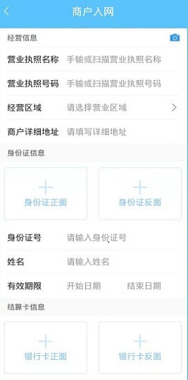 创新支付商务版