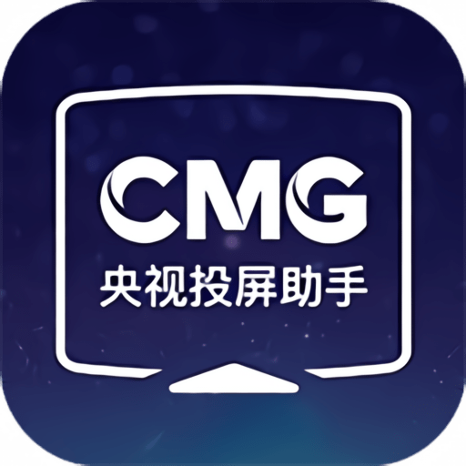 央视投屏助手