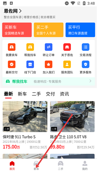 恩佐网