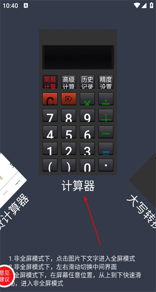 进制转换手机版
