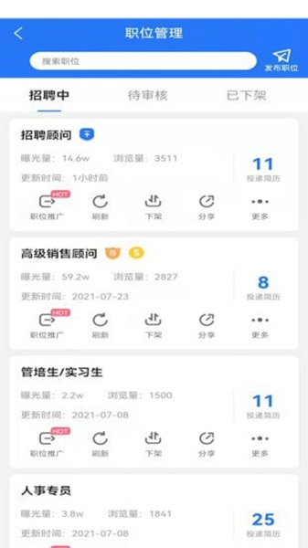 扬州直聘