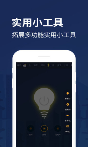 防身手电筒