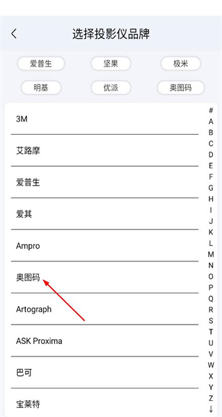 空调万能遥控器免费版