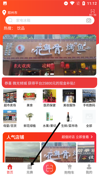 抖富