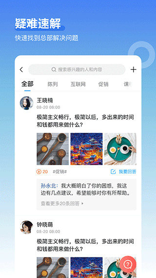 超级导购app免费版