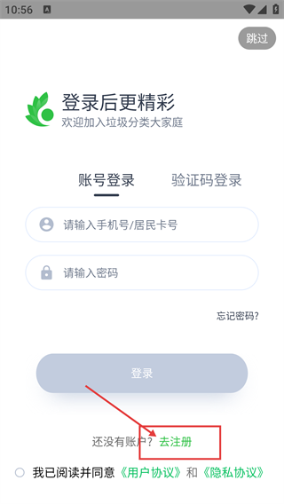 爱分类(居民端)