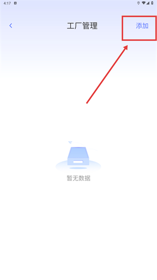 蚁巢