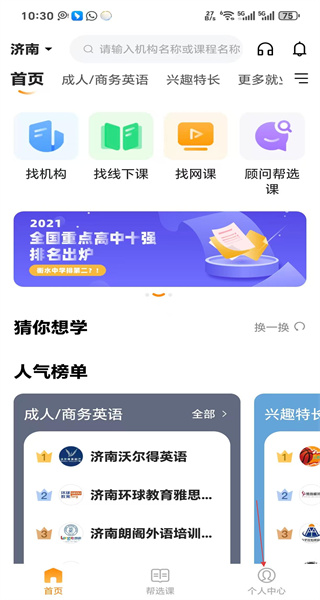 教育宝手机版