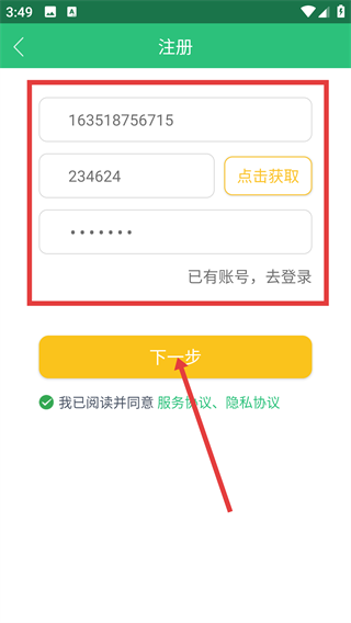 恩恩医生专用