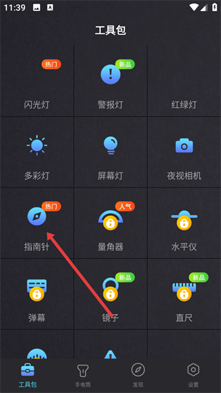 防身手电筒