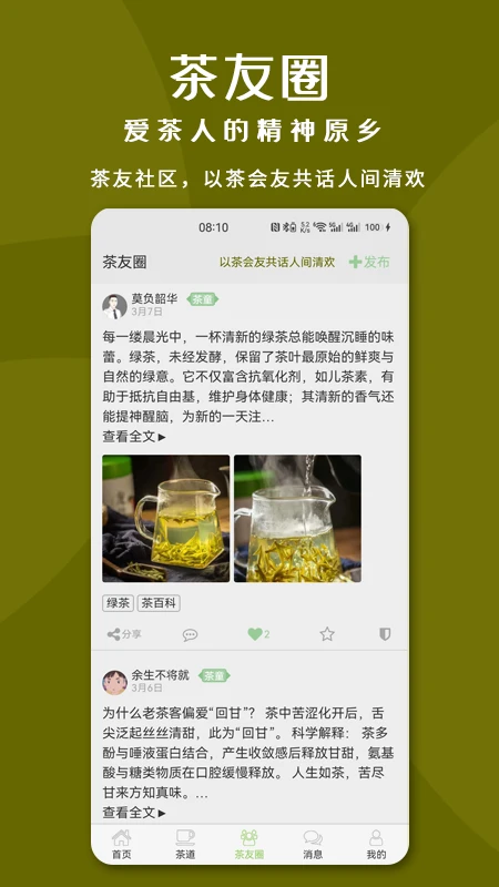 亦如茶