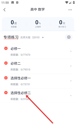 高途高中规划