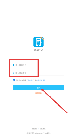 移动评分