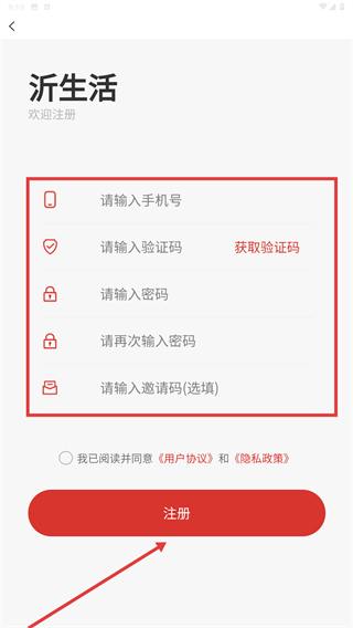 沂生活