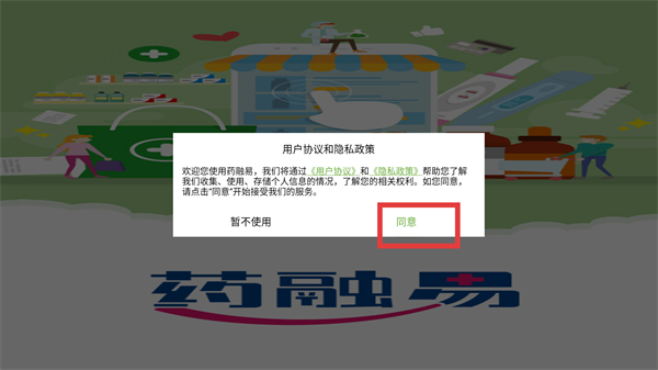 药融易