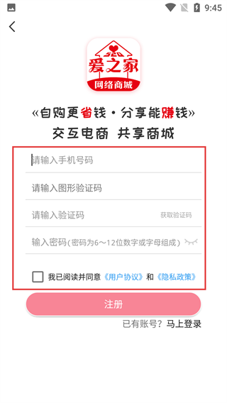 爱之家商城