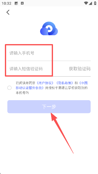 千里眼云掌柜