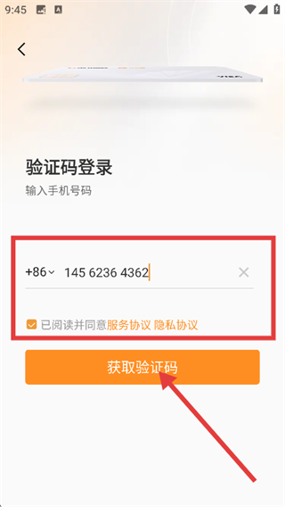 分贝通差旅服务平台