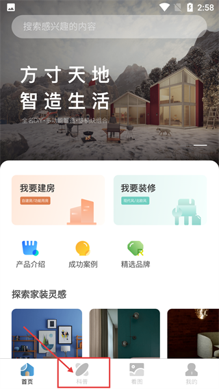 宝业智造
