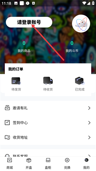 抖抖盒