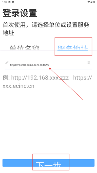 易臣云办公软件