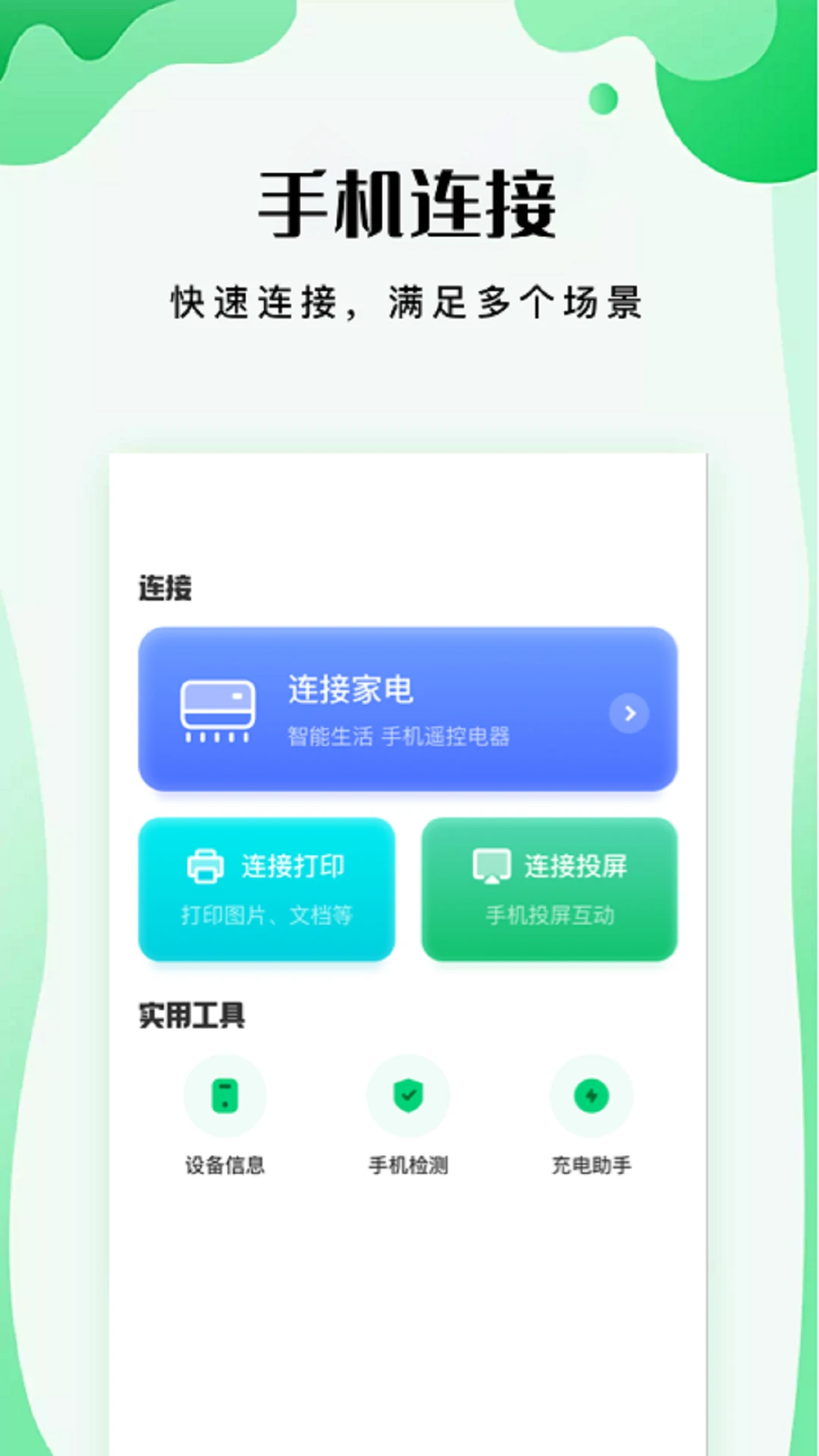 易互动康佳电视版