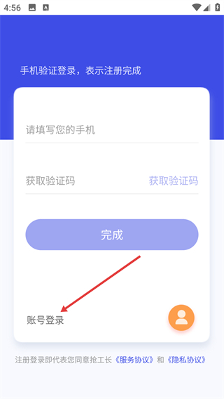 抢工长工长版