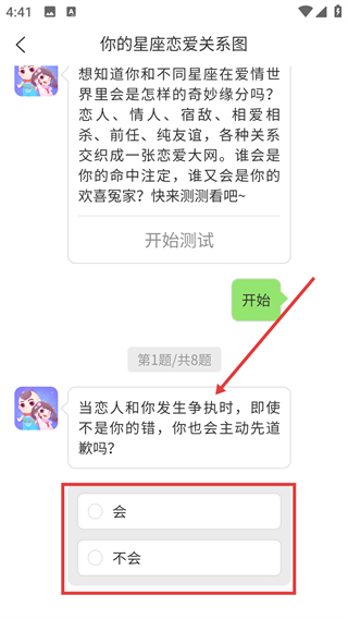 趣测