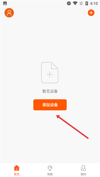 佛照智光