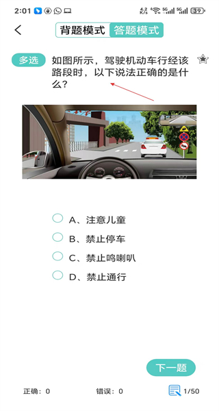 驾考大师