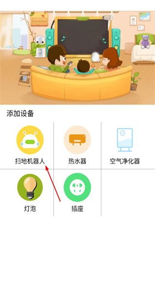 空调万能遥控器手机版免费