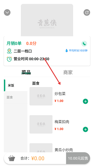 青葱侠