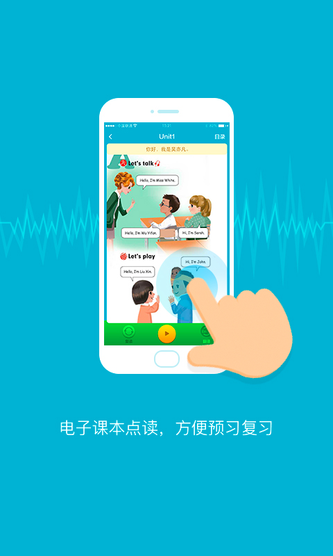 金太阳点读宝小学英语免费