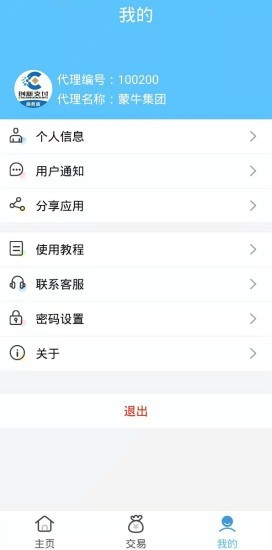 创新支付商务版