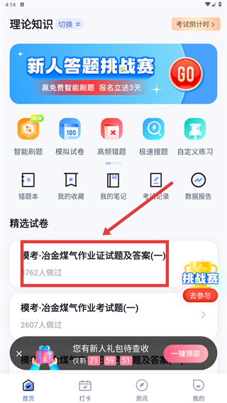 冶金煤气作业聚题库