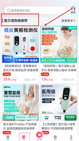 医贝诺