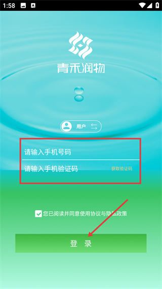青禾润物