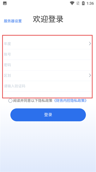 财务内控