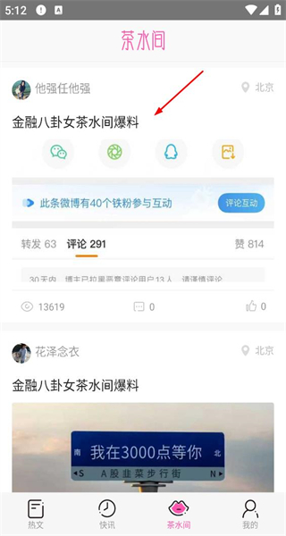 金融八卦女